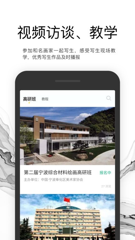 写生啦app图3