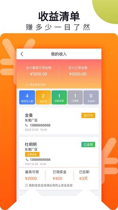 立可聘app图2