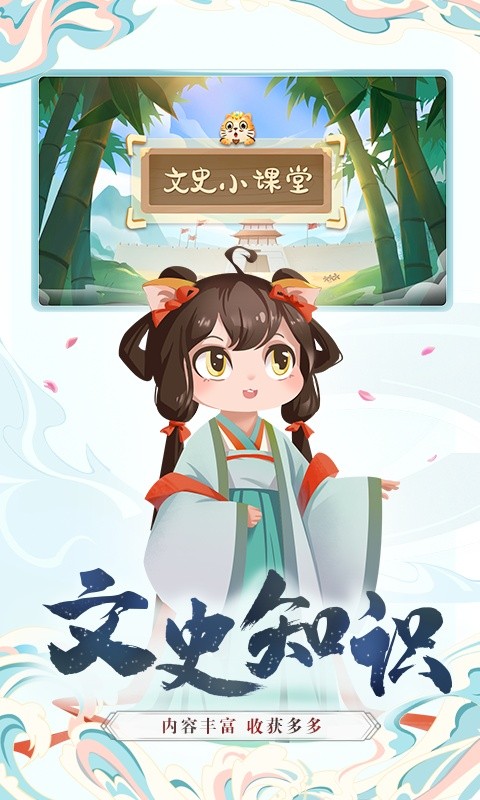 小游观世界app图3