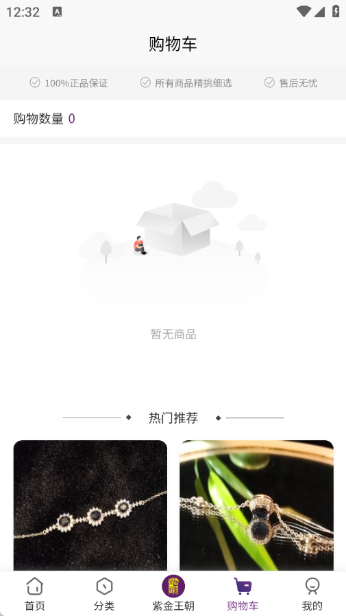 紫金王朝app图4