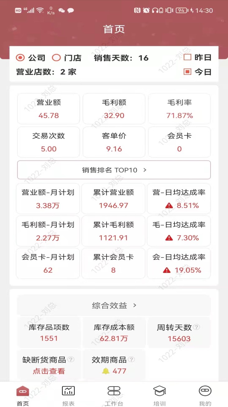 药德app图4