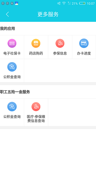 焦作智慧人社app