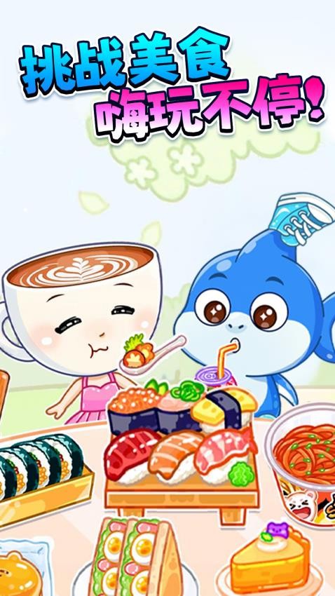 山海经吃播游戏图1