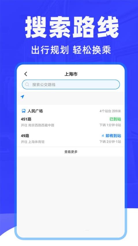 车到了app图1