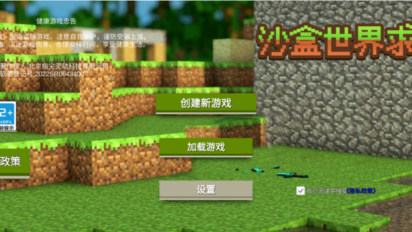 沙盒世界求生游戏图3