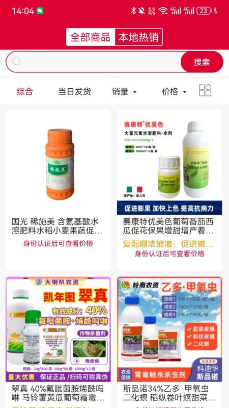 劲牛云商app