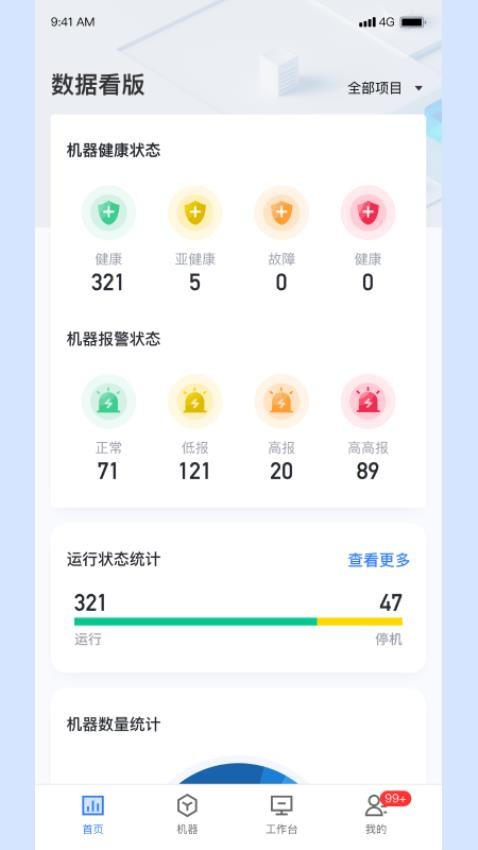 厚德维易通app图3