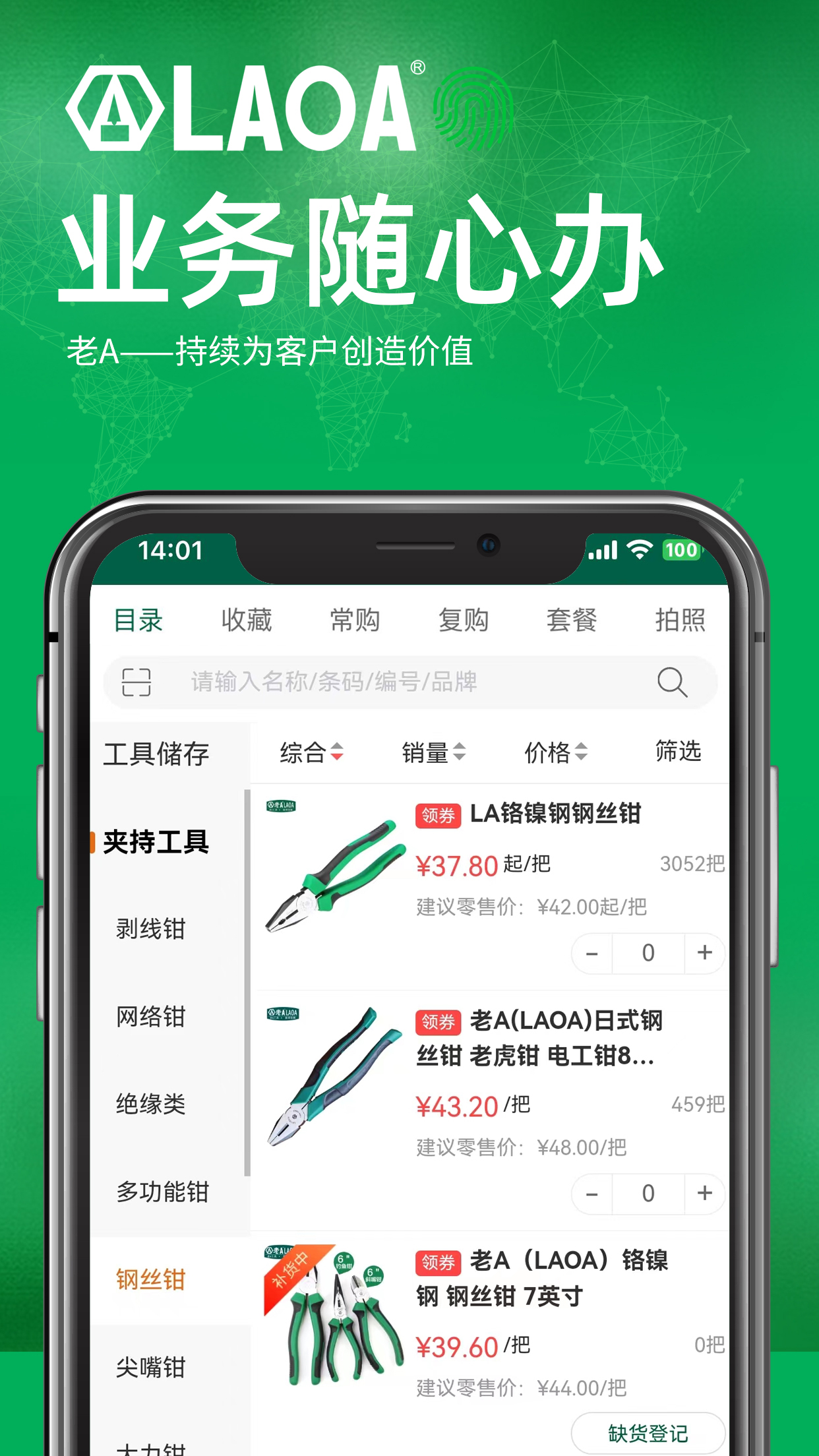 老A商城app图2