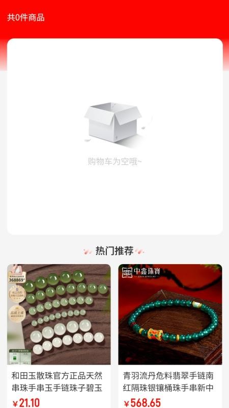 晟玥嘉熹app图1