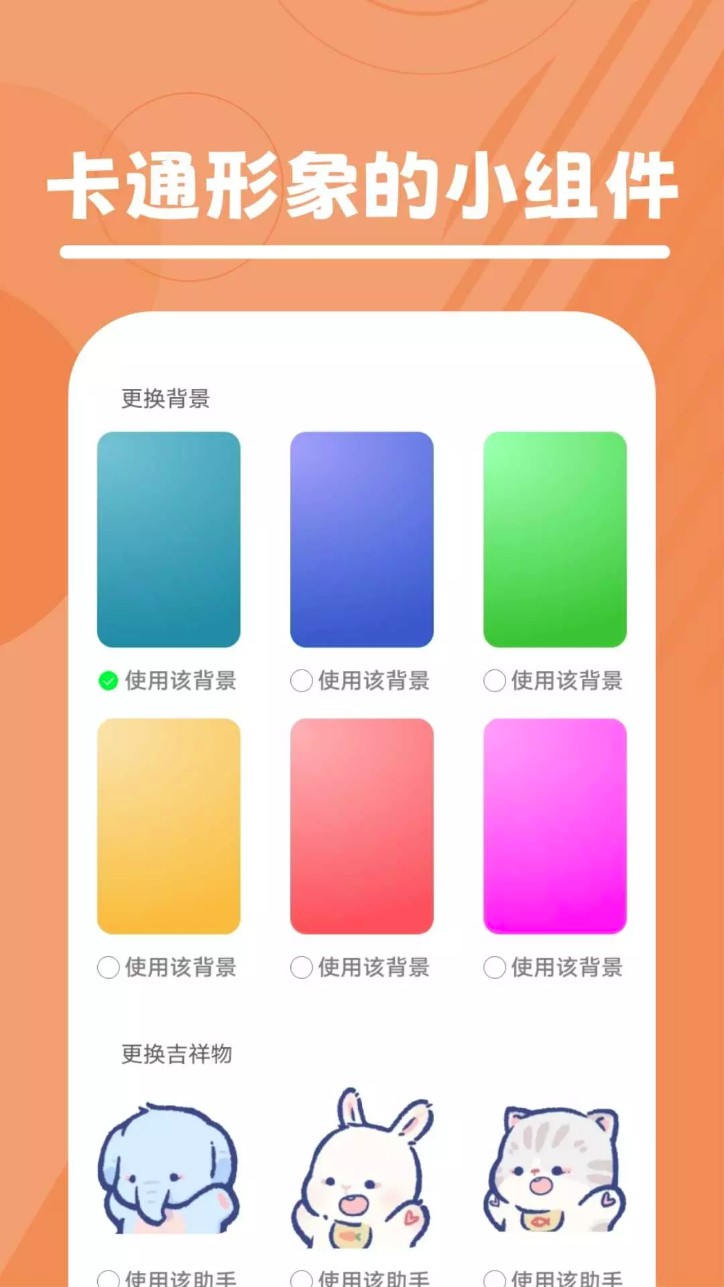 口袋温度最新版图4