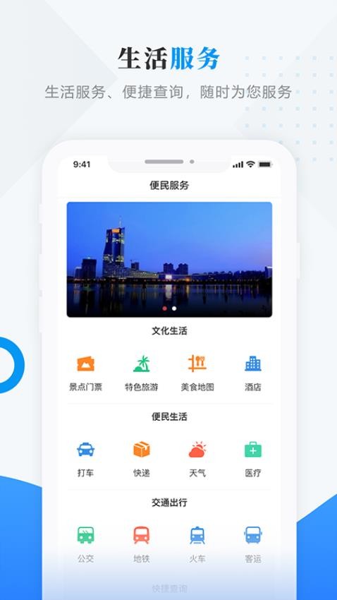 巴彦融媒app