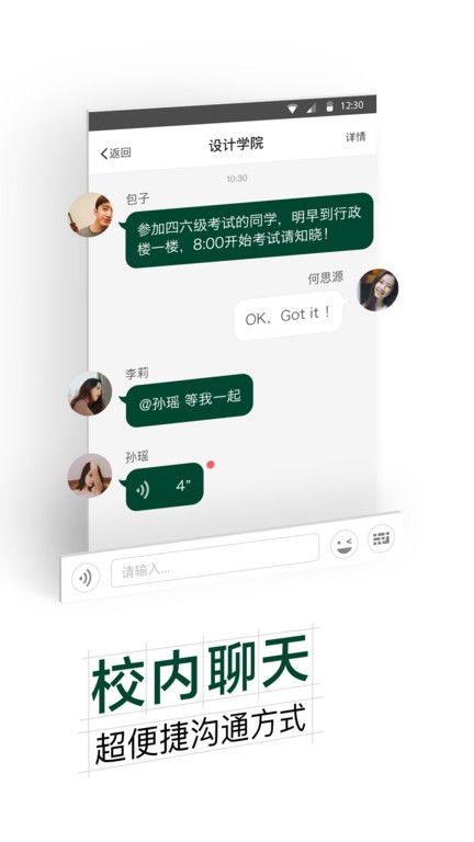 掌上蔚园app图2