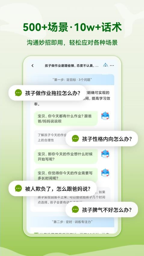海豚沟通app图3