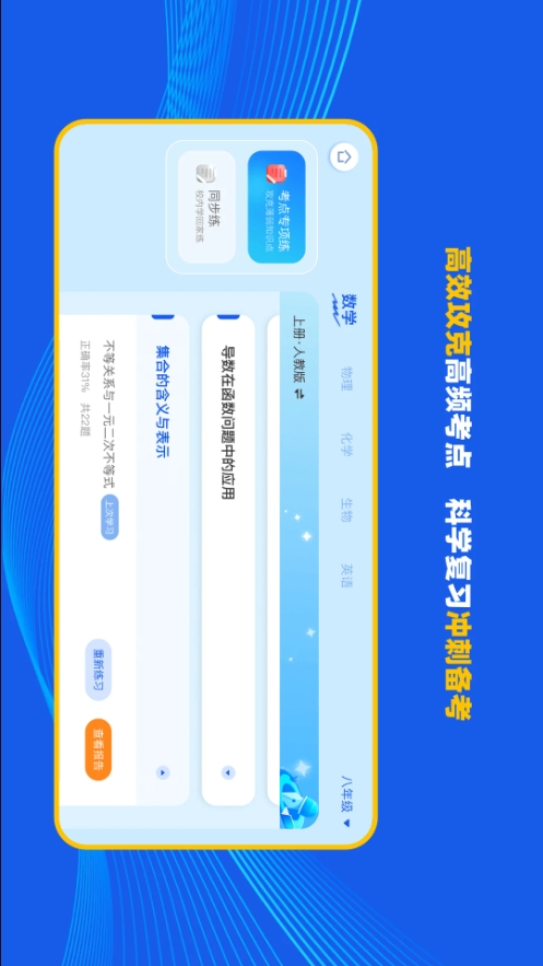 理想树智学安卓版