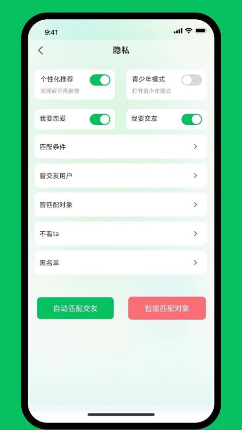 微妙app图3