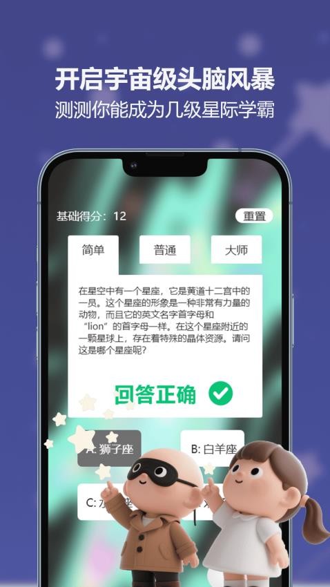 太空SPACE软件图1