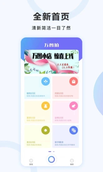 万图拍app图3