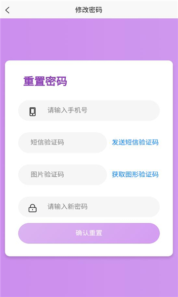心会官方版图4