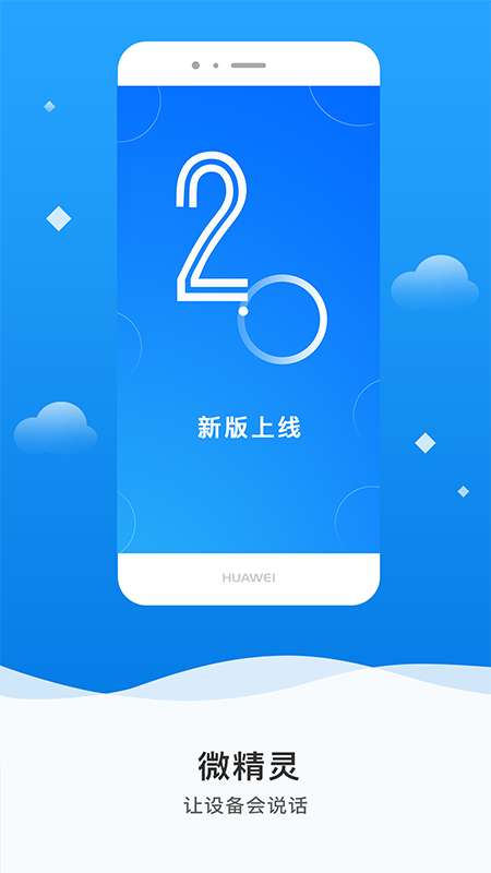 微精灵官网版图4