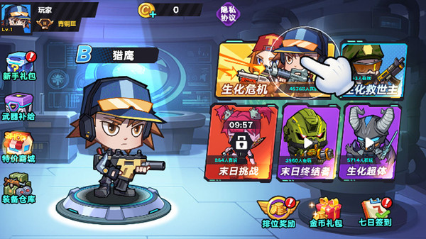 末日丧尸决斗场图1