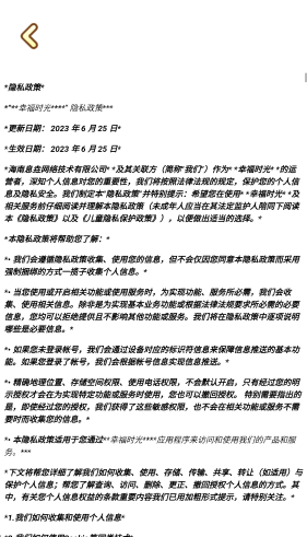 幸福时光游戏图1