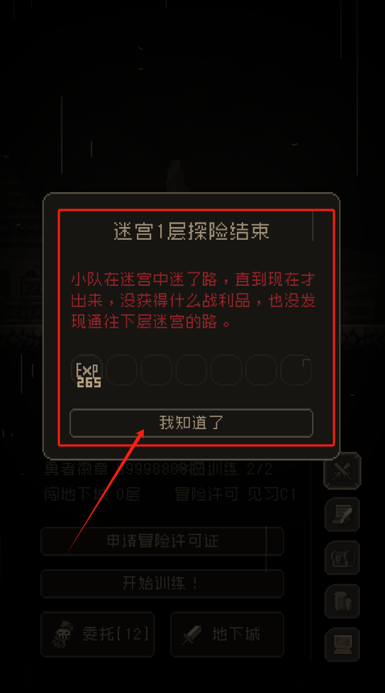 问题勇者干魔王官网版图2