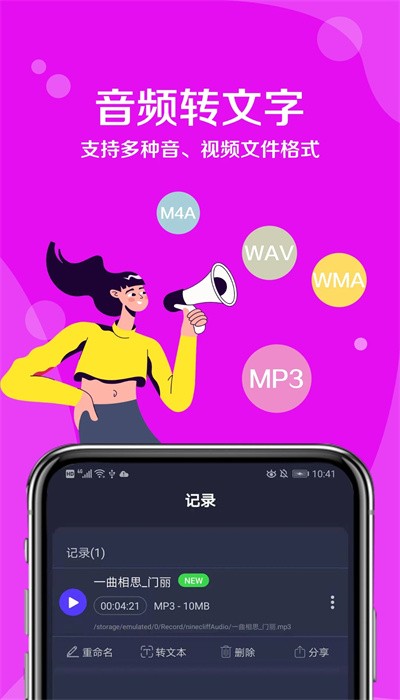 九崖语音翻译安卓版图3