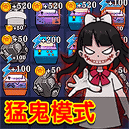 躲鬼大作战手游图标