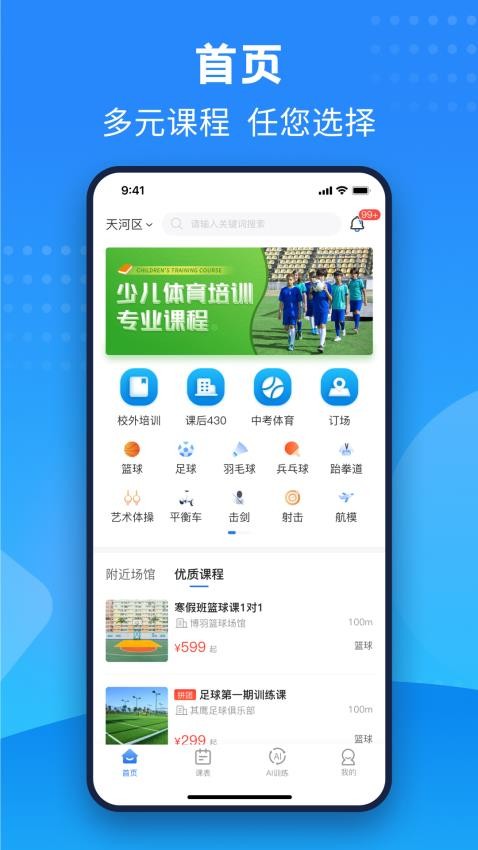 珠江文体APP图1
