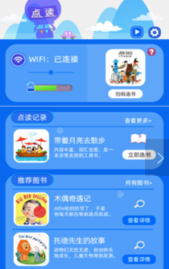 云读软件图1