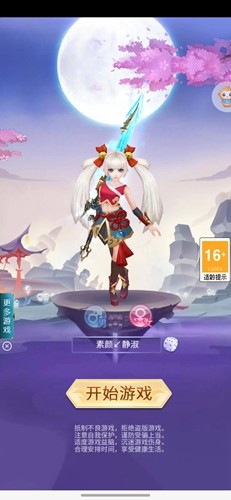 重生之青云修仙传安卓版