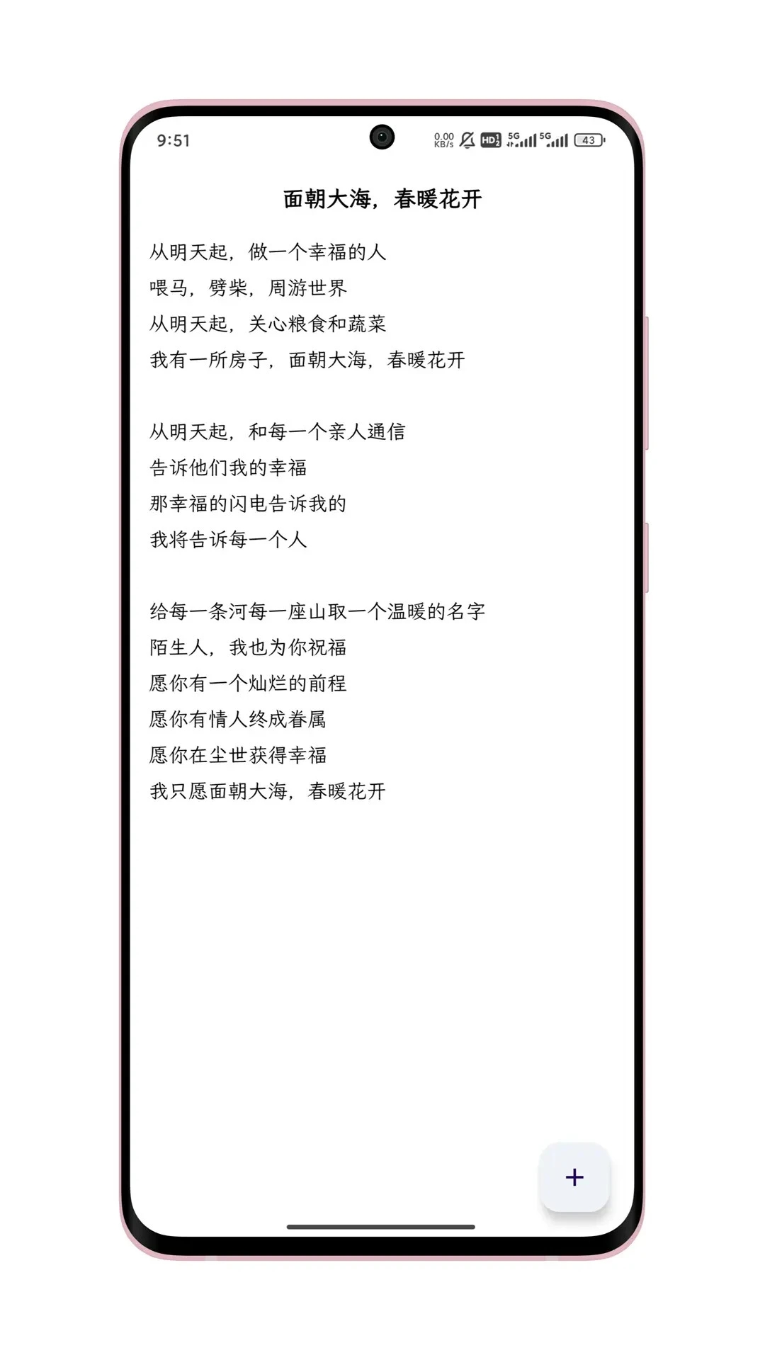 只是写作app图3