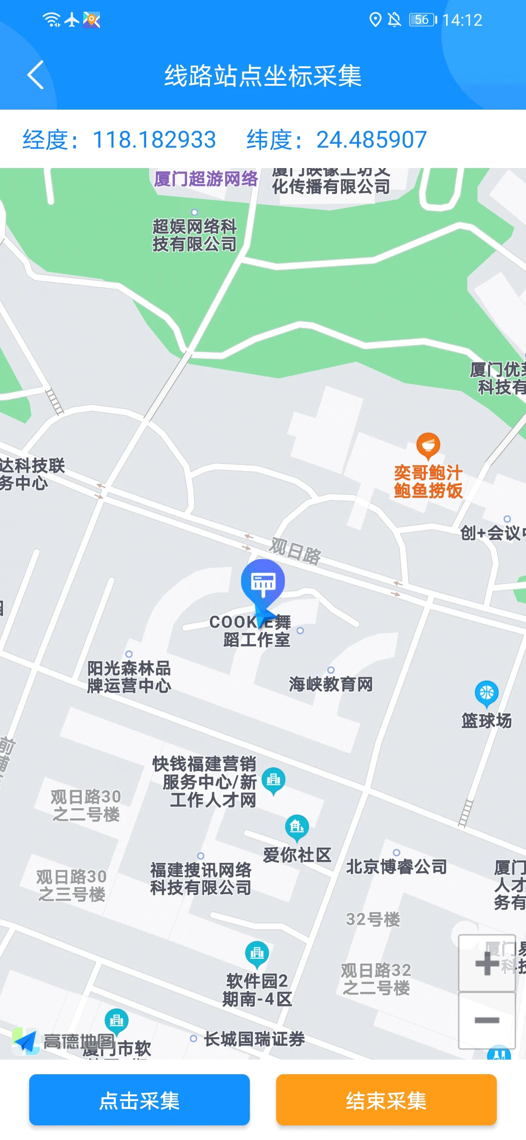 云服务工具包软件