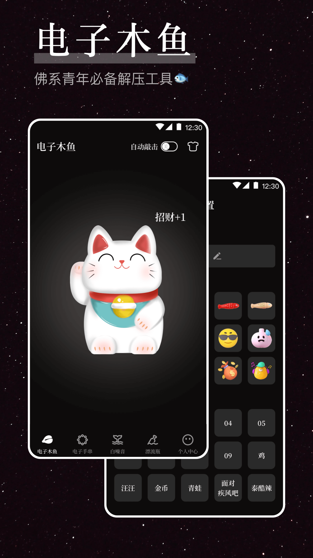 烦恼解压器软件图1