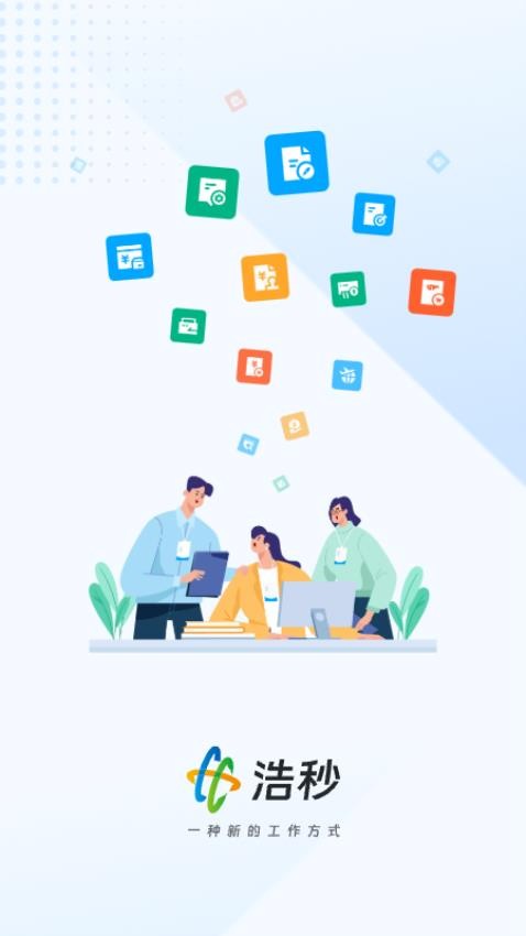 浩秒app图1