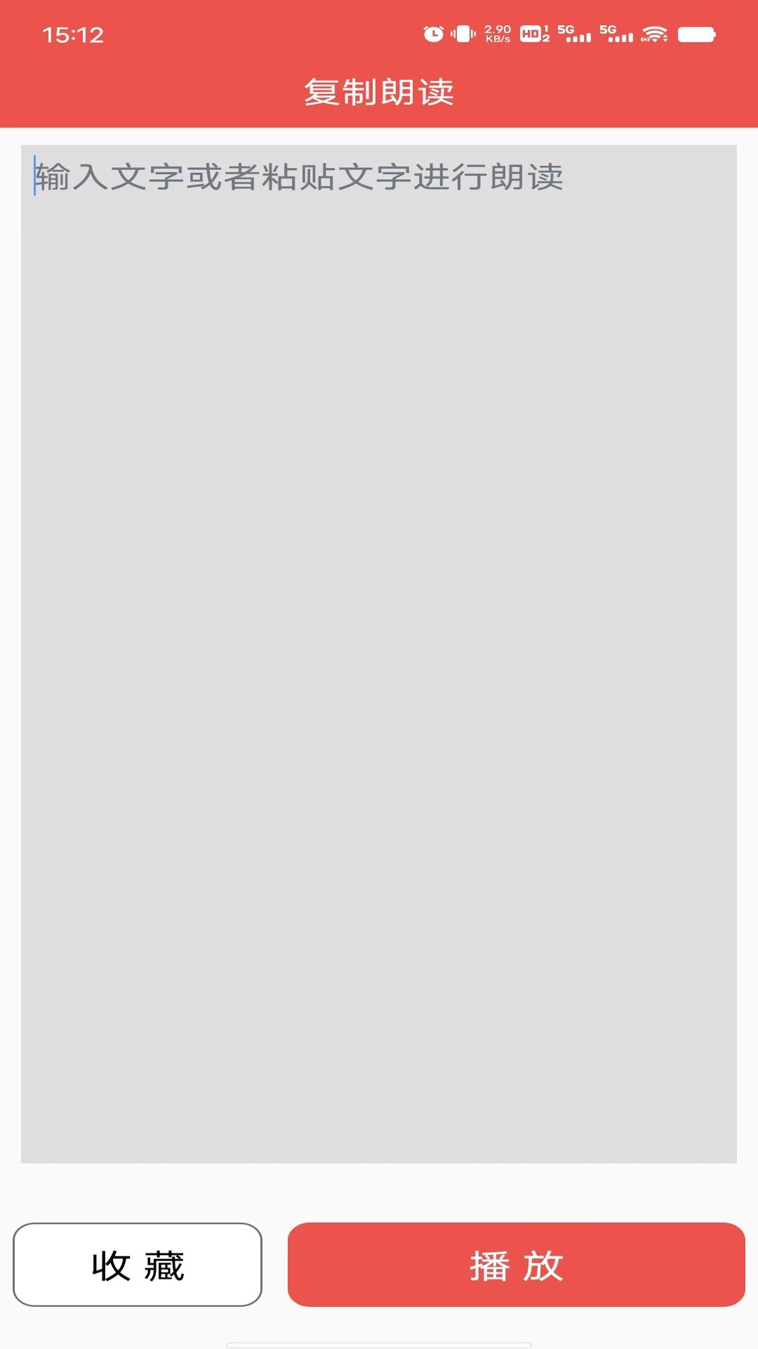 听书达人app图3