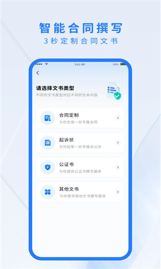 法小星app