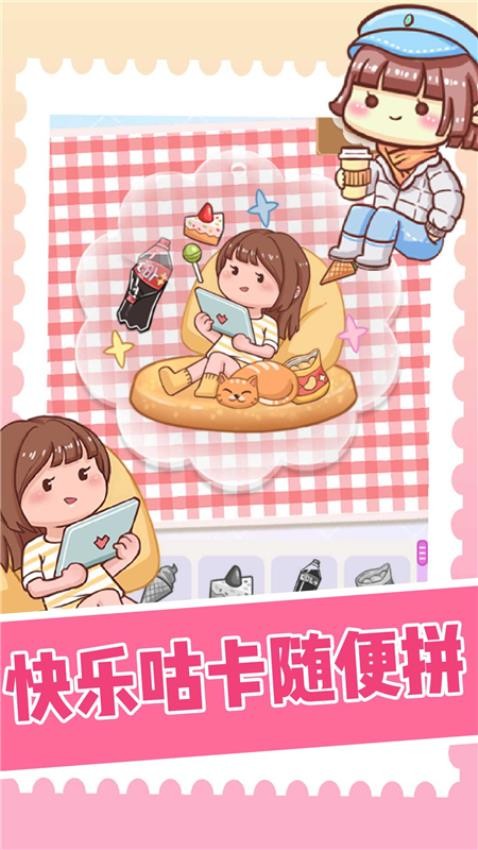 拼图我超强游戏