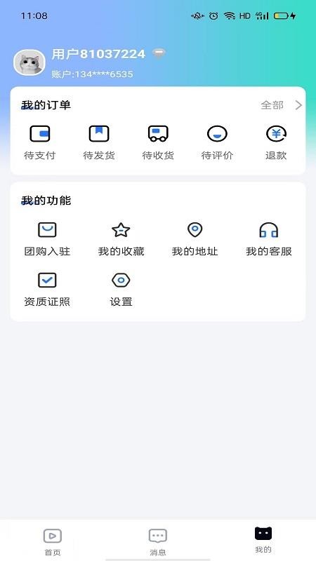聚猫app