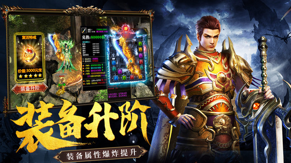 雷神战纪手游图3