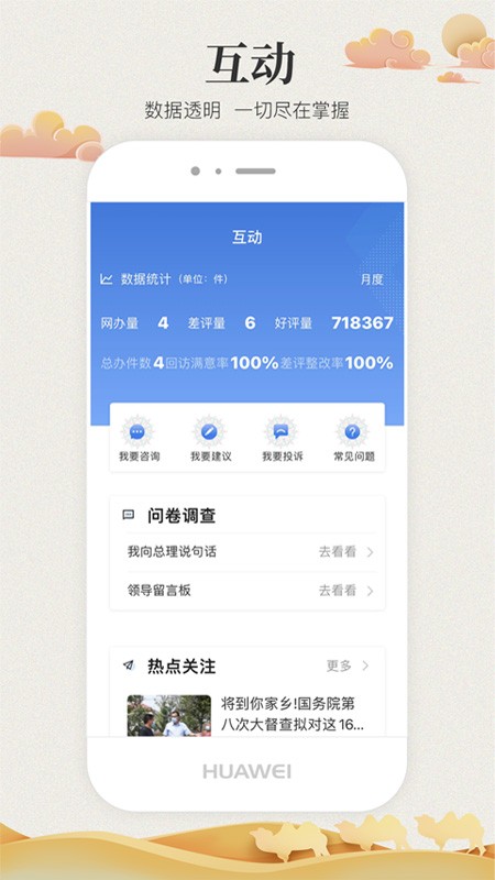 甘快办软件图2