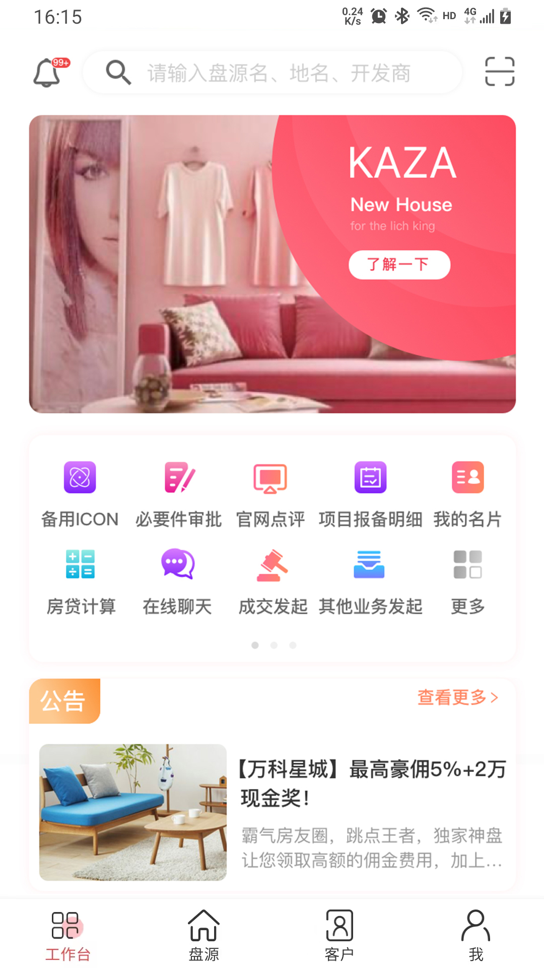 藤云最新版图4