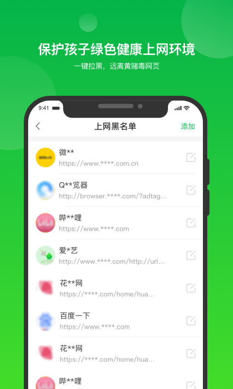 i自律app图2