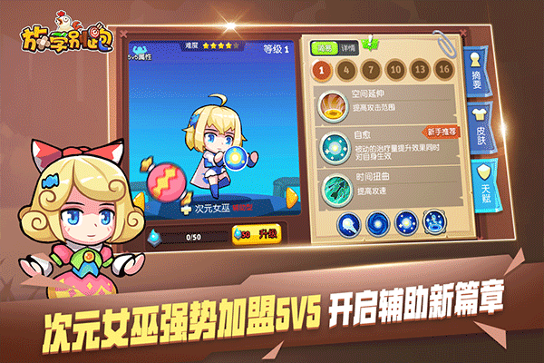 放学别跑游戏九游版图1
