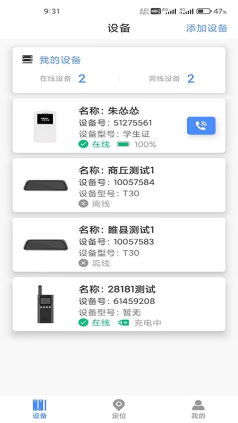 锐目星app图2