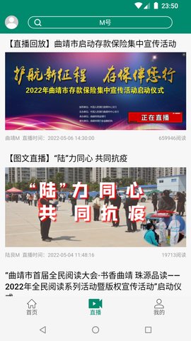 罗平M官网版