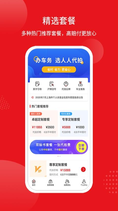 人人代拍app图1
