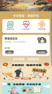 步步福财app图4