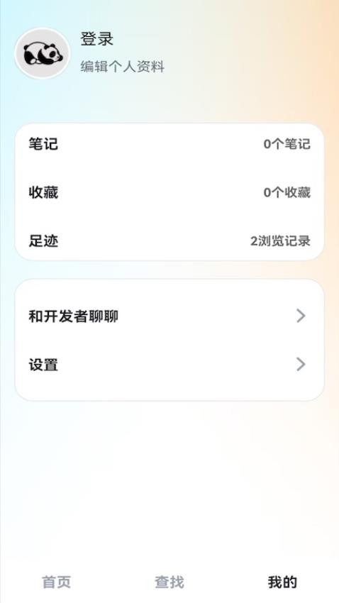 熊猫中医app图1