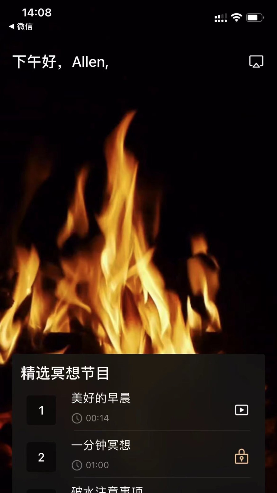 Meta Sense软件图2